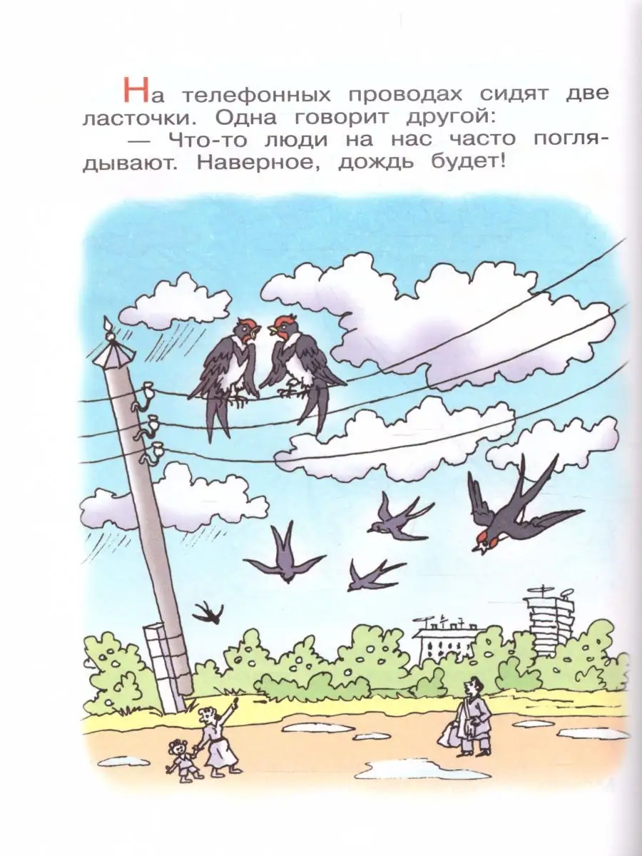 Анекдоты с героями сказок Издательство Самовар 29612459 купить в интернет- магазине Wildberries