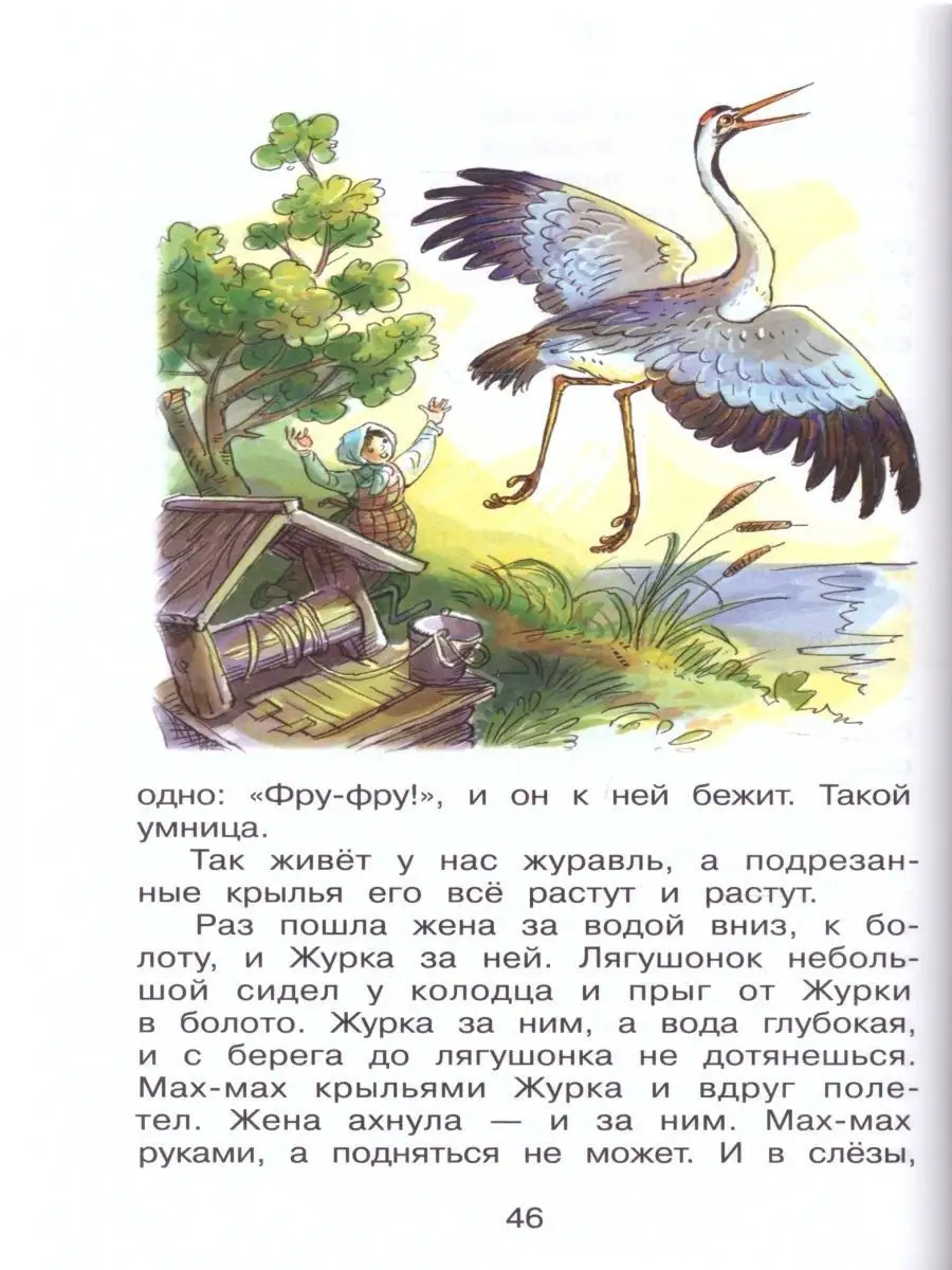 Внеклассное чтение 1 класс. Сборник Издательство Самовар 29612957 купить за  255 ₽ в интернет-магазине Wildberries