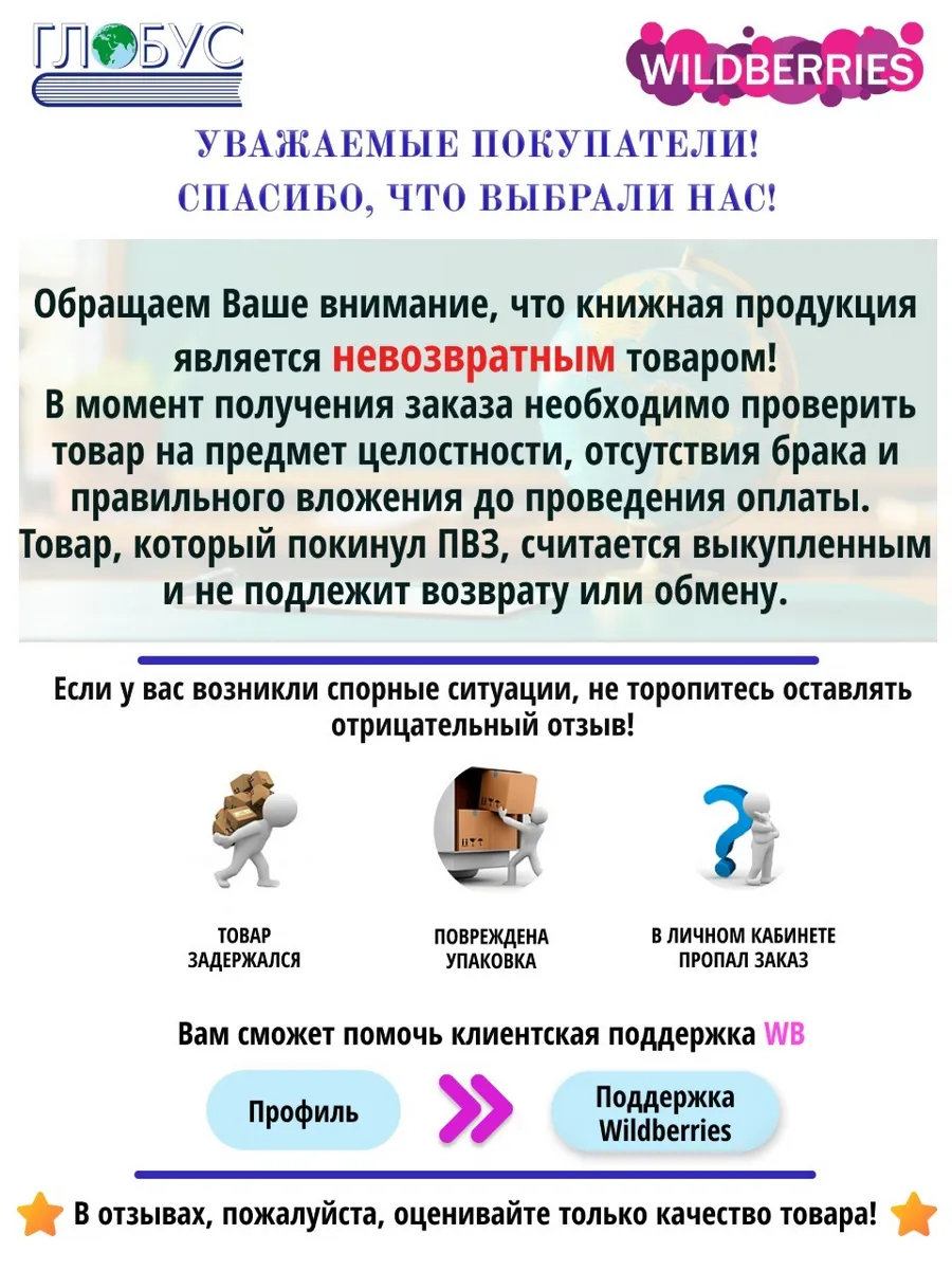 Внеклассное чтение 4 класс. Сборник. Школьная библиотека Издательство  Самовар 29613099 купить за 255 ₽ в интернет-магазине Wildberries