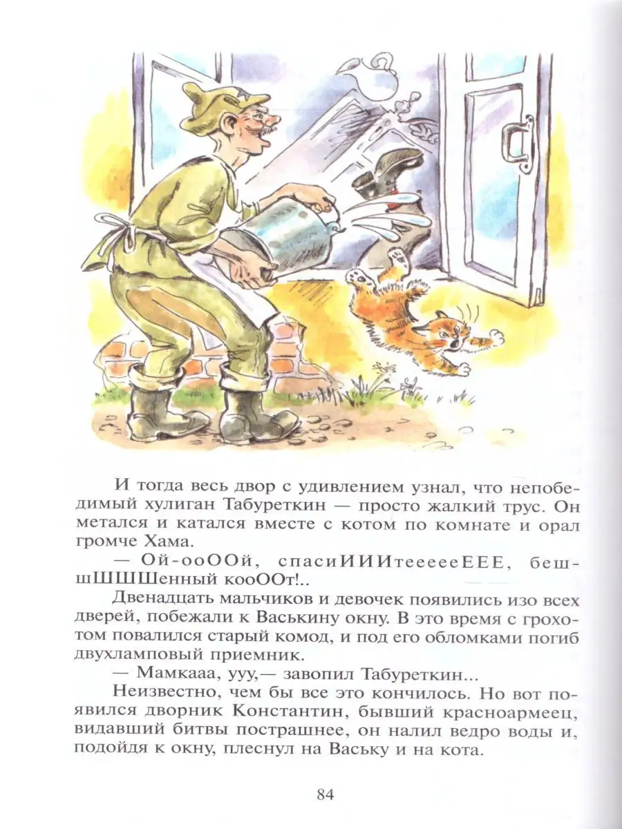 Внеклассное чтение 5 класс. Сборник Издательство Самовар 29613172 купить за  255 ₽ в интернет-магазине Wildberries