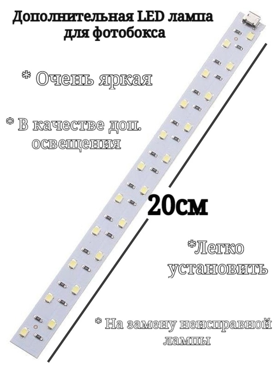 светодиодная лампа для фотобокса Aks Tool 29618011 купить в  интернет-магазине Wildberries