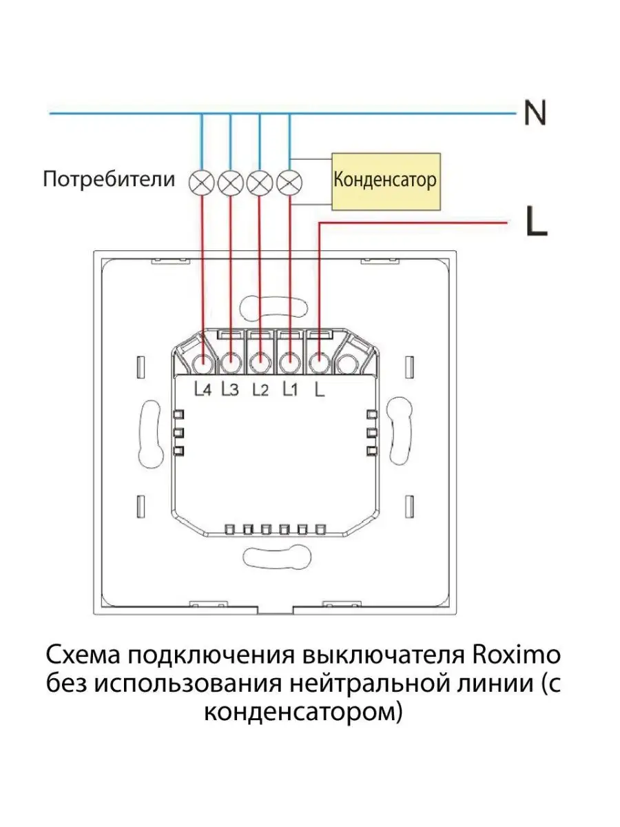 Умный wifi выключатель 2кн. с Алисой, Марусей, Google Roximo 29622043  купить за 1 676 ₽ в интернет-магазине Wildberries