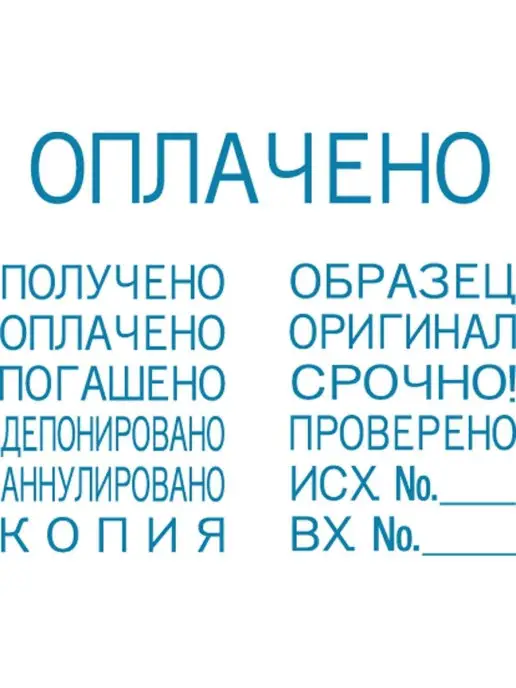 deVENTE Штамп автоматический для печати с 12 терминами, вариант, фото 2