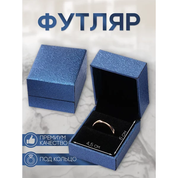 Подарочная коробка под кольцо