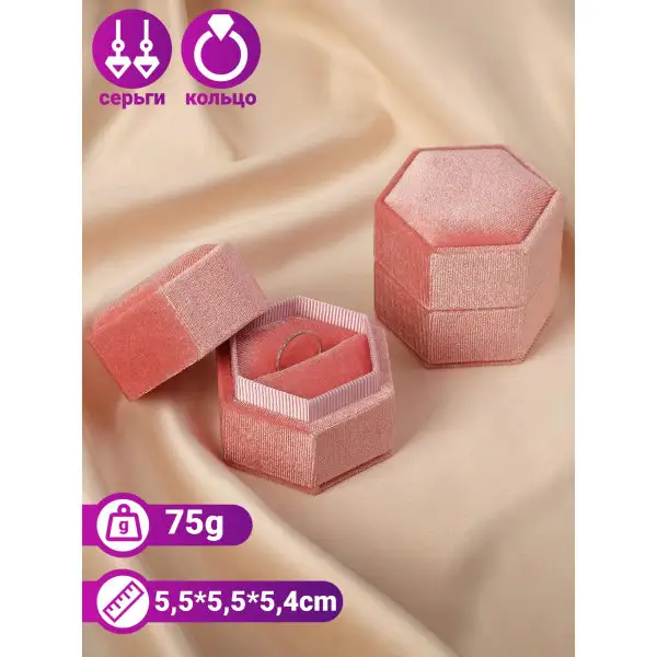Футляр для кольца