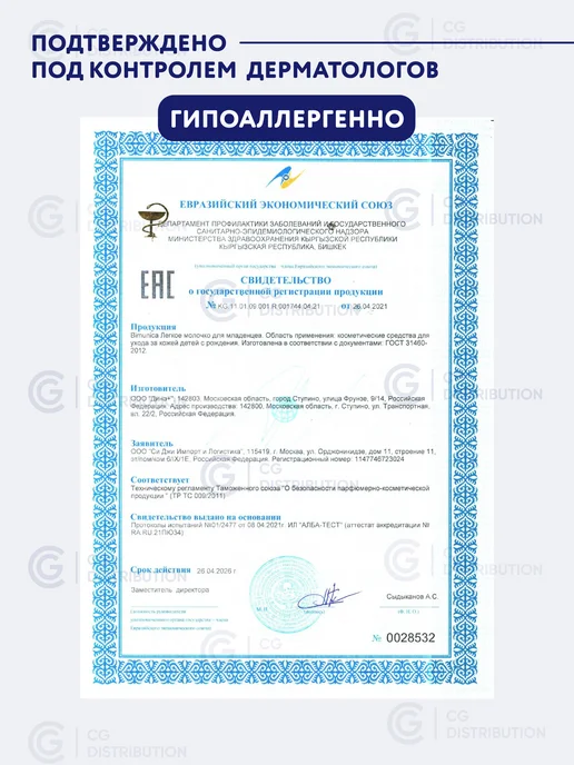 BIMUNICA Детское молочко для тела с пантенолом, 250 мл, 250 мл, фото 6