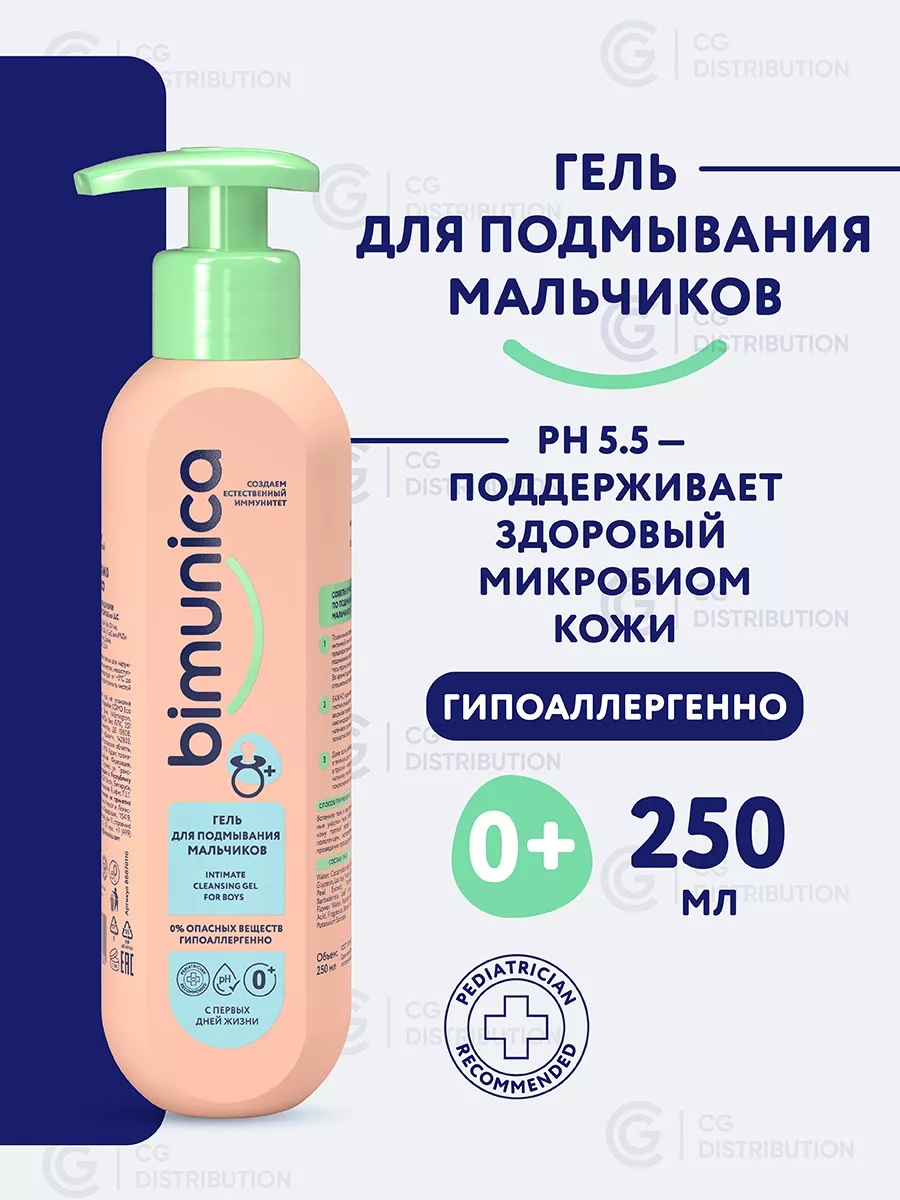 Гель для подмывания...