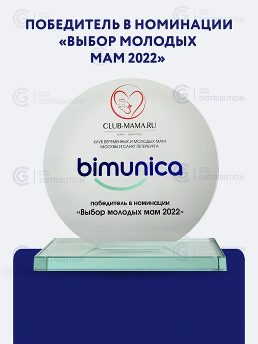 BIMUNICA Крем-спрей под подгузник для новорожденных, 100 мл, 100 мл, фото 8