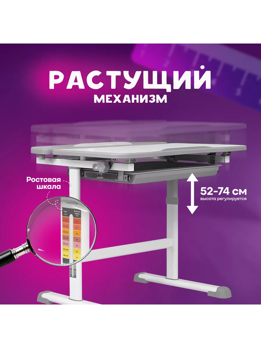 Avgusta Растущая парта для школьника, регулируемый стул Anatomica 29624622  купить за 8 540 ₽ в интернет-магазине Wildberries