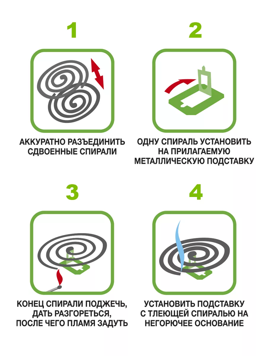 Спирали от комаров и мошек. Москилл 29625029 купить за 308 ₽ в  интернет-магазине Wildberries