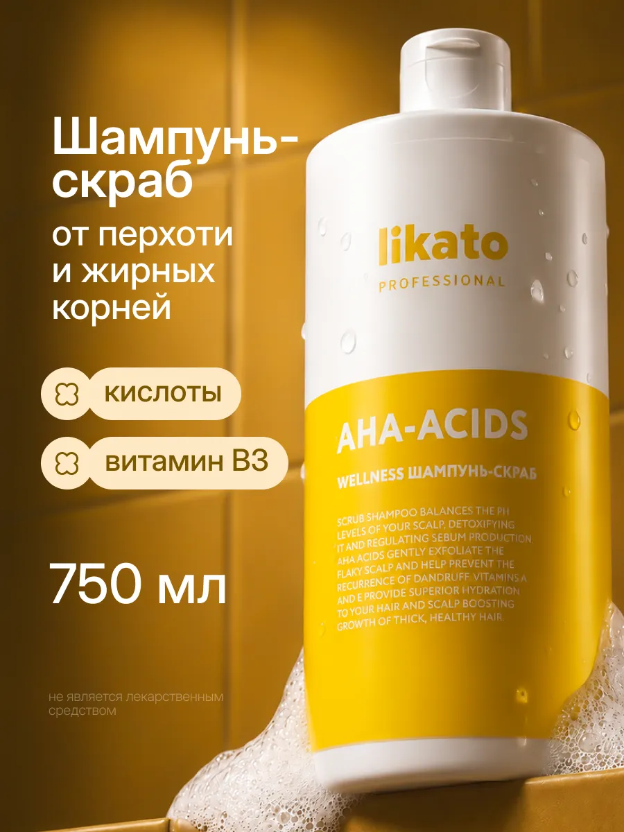 Шампунь для волос женский от перхоти и жирных корней 750 мл