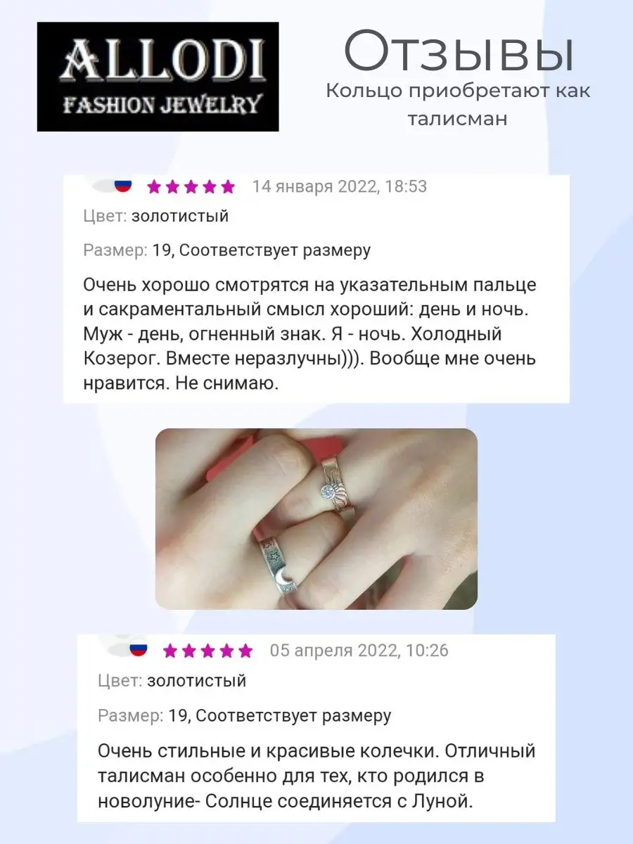 Кольцо бижутерия Луна и Солнце позолоченное Allodi Jewelry 29627049 купить  за 695 ₽ в интернет-магазине Wildberries