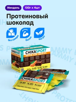 Протеиновый темный шоколад без сахара с миндалем, 4шт х 100г CHIKALAB 29631971 купить за 780 ₽ в интернет-магазине Wildberries