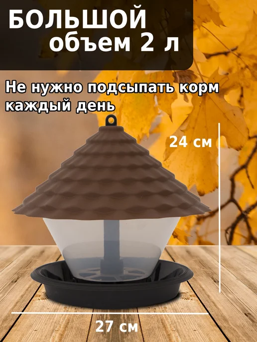 Ornito Кормушка для птиц Орнито, коричневый, фото 2