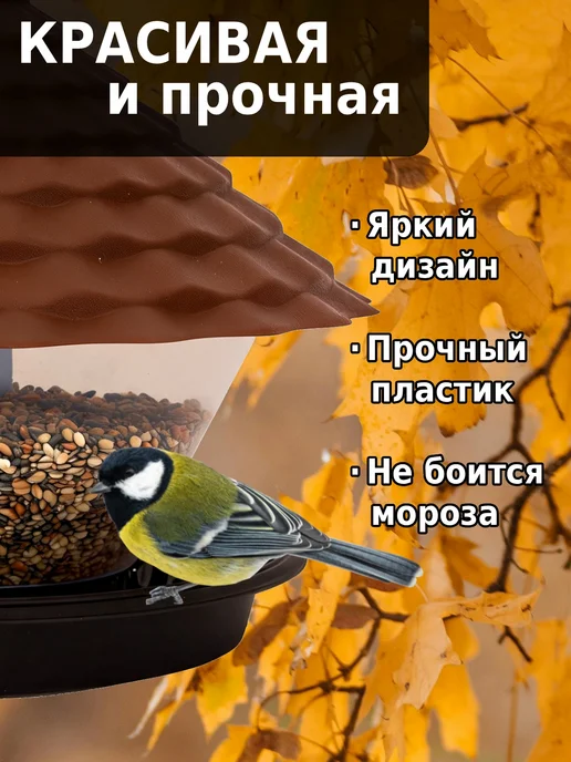 Ornito Кормушка для птиц Орнито, коричневый, фото 3