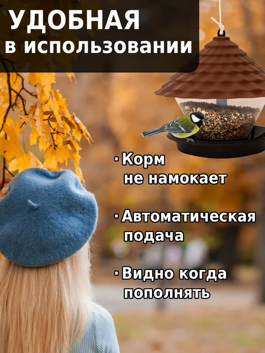 Ornito Кормушка для птиц Орнито, коричневый, фото 4