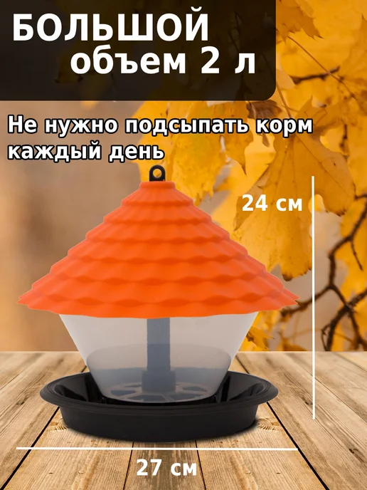 Ornito Кормушка для птиц Орнито, оранжевый, фото 2