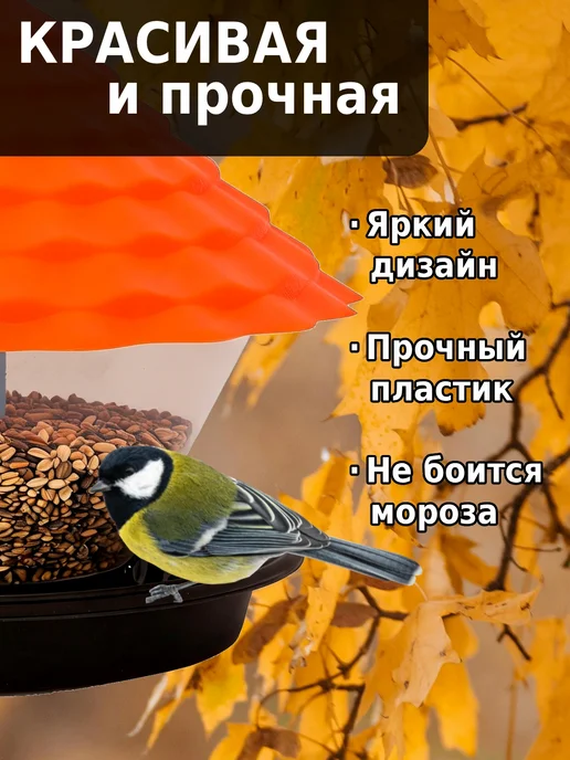 Ornito Кормушка для птиц Орнито, оранжевый, фото 3