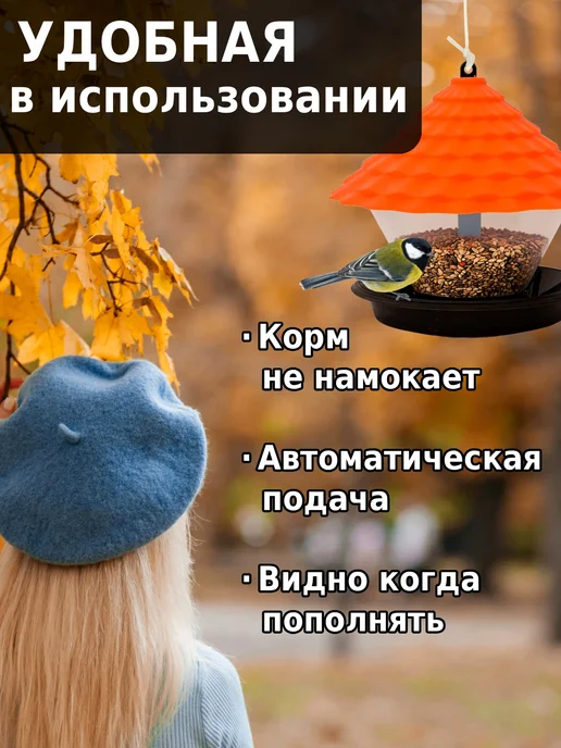 Ornito Кормушка для птиц Орнито, оранжевый, фото 4