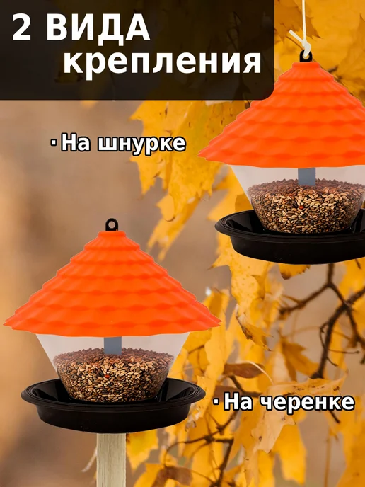 Ornito Кормушка для птиц Орнито, оранжевый, фото 5