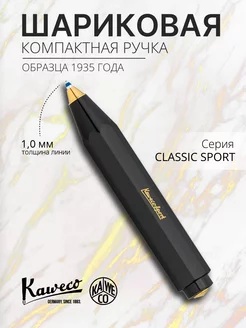 Ручка шариковая подарочная автоматическая синяя 1 мм Kaweco 29634242 купить за 3 056 ₽ в интернет-магазине Wildberries