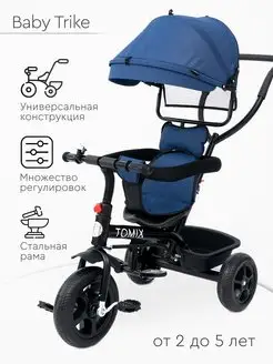 Велосипед трехколесный с ручкой Baby Trike TOMIX 29637779 купить за 4 491 ₽ в интернет-магазине Wildberries