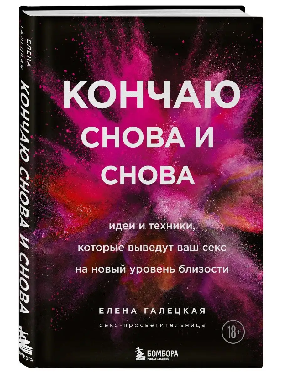 Сплошное удовольствие: 8 книг о сексе