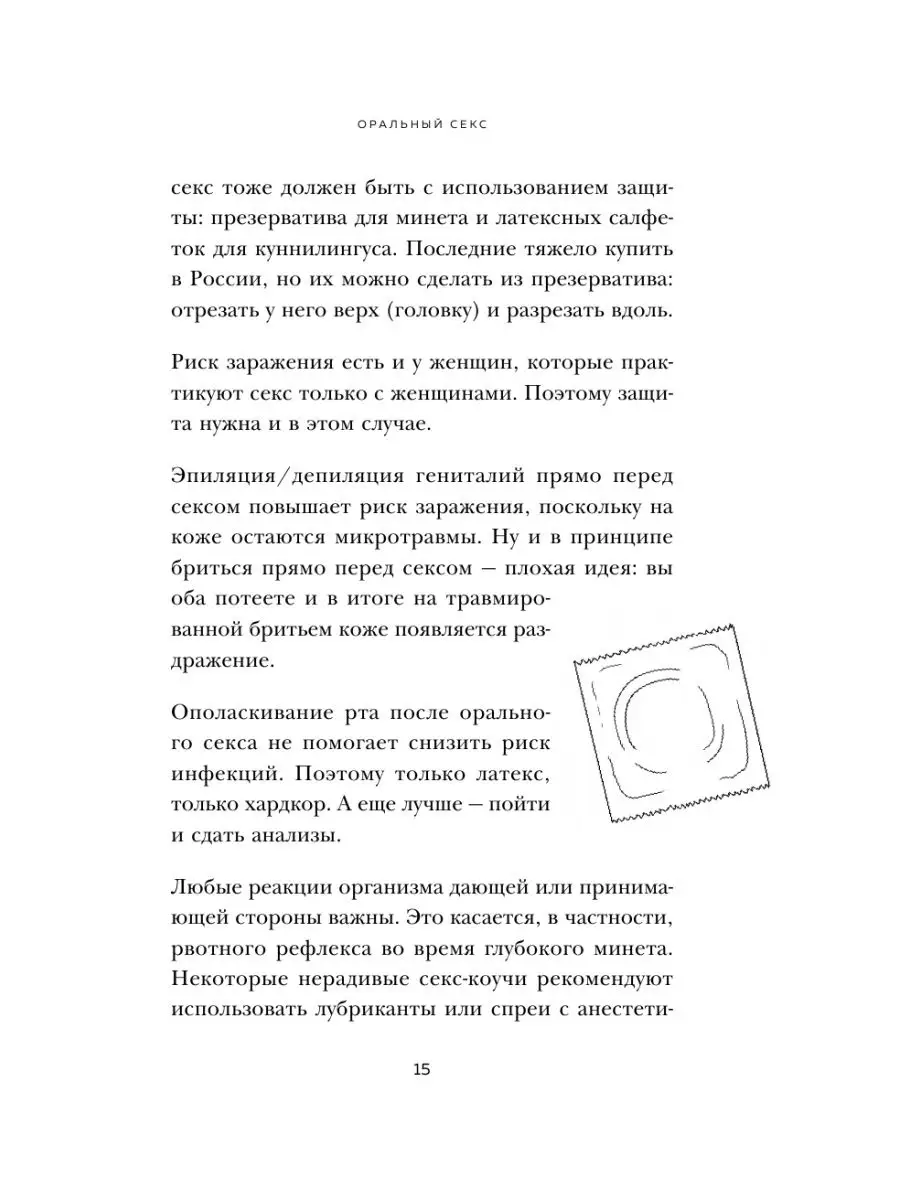 Кончаю снова и снова. Идеи и техники, которые выведут ваш Эксмо 29638568  купить в интернет-магазине Wildberries