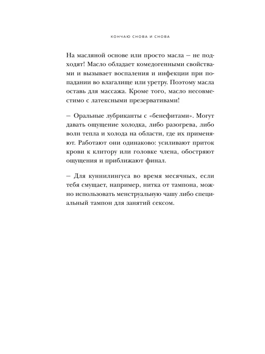 Куда вы кончаете во время полового акта? - Страница 12 - Академия Онанизма