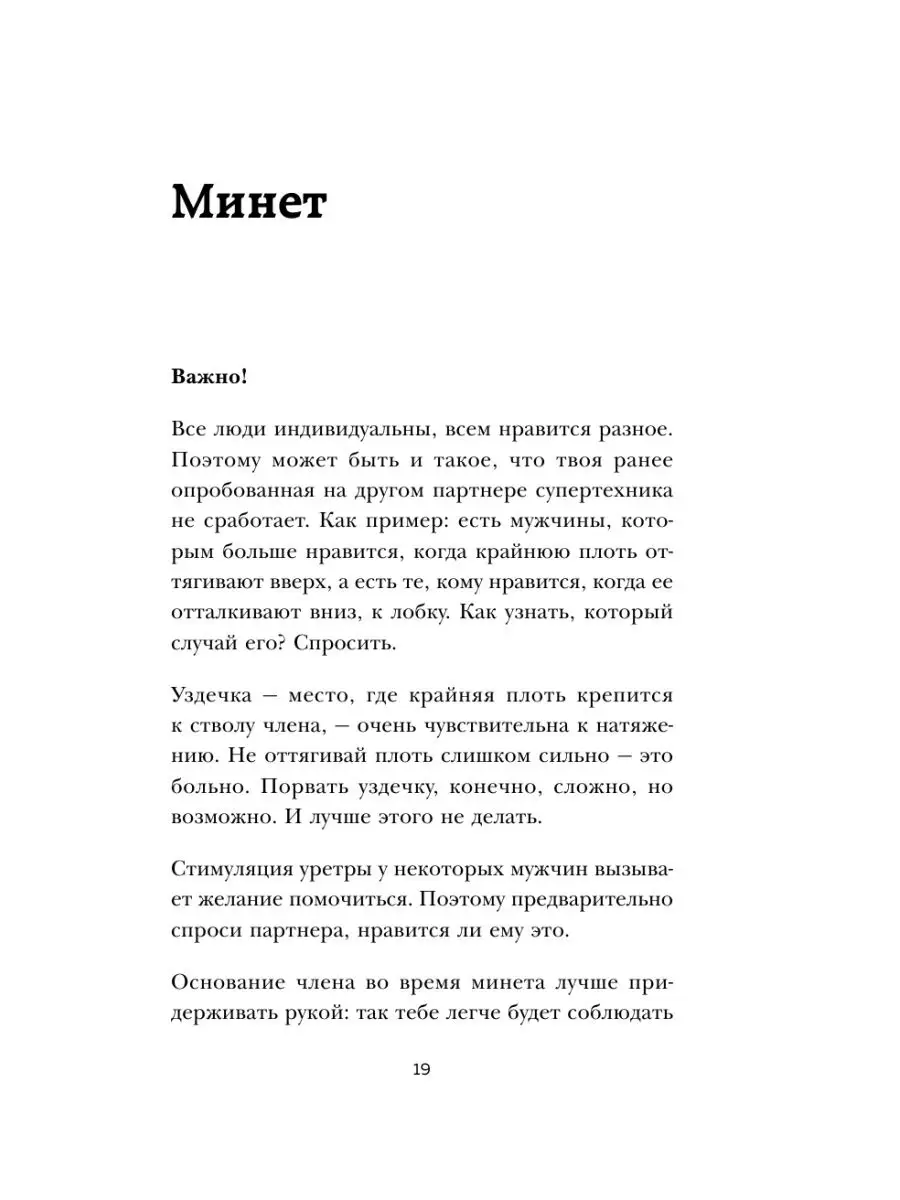 Ты волшебница: 7 лучших техник феерического орального секса для него