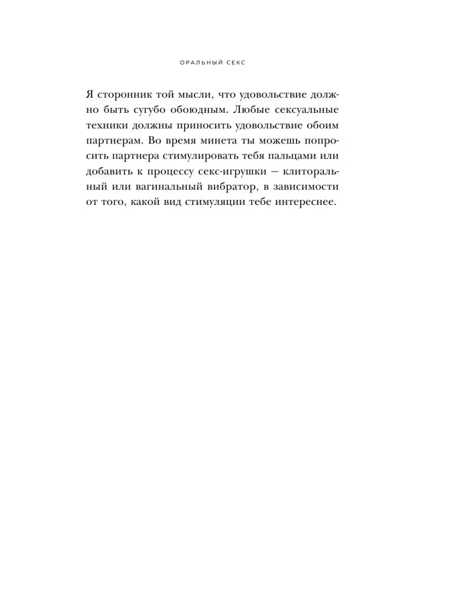 Что такое pleasure gap и почему женщины получают меньше удовольствия от секса | Forbes Woman