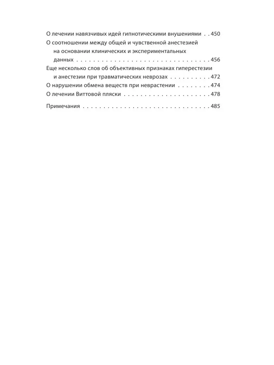 Быть психиатром. Дневник работы в клинике Эксмо 29638625 купить в  интернет-магазине Wildberries