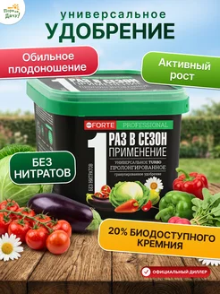 Удобрение универсальное для огорода Бона Форте 1л 479