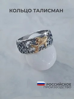 Кольцо Золотая рыбка бижутерия посеребренное Allodi Jewelry 29641363 купить за 528 ₽ в интернет-магазине Wildberries