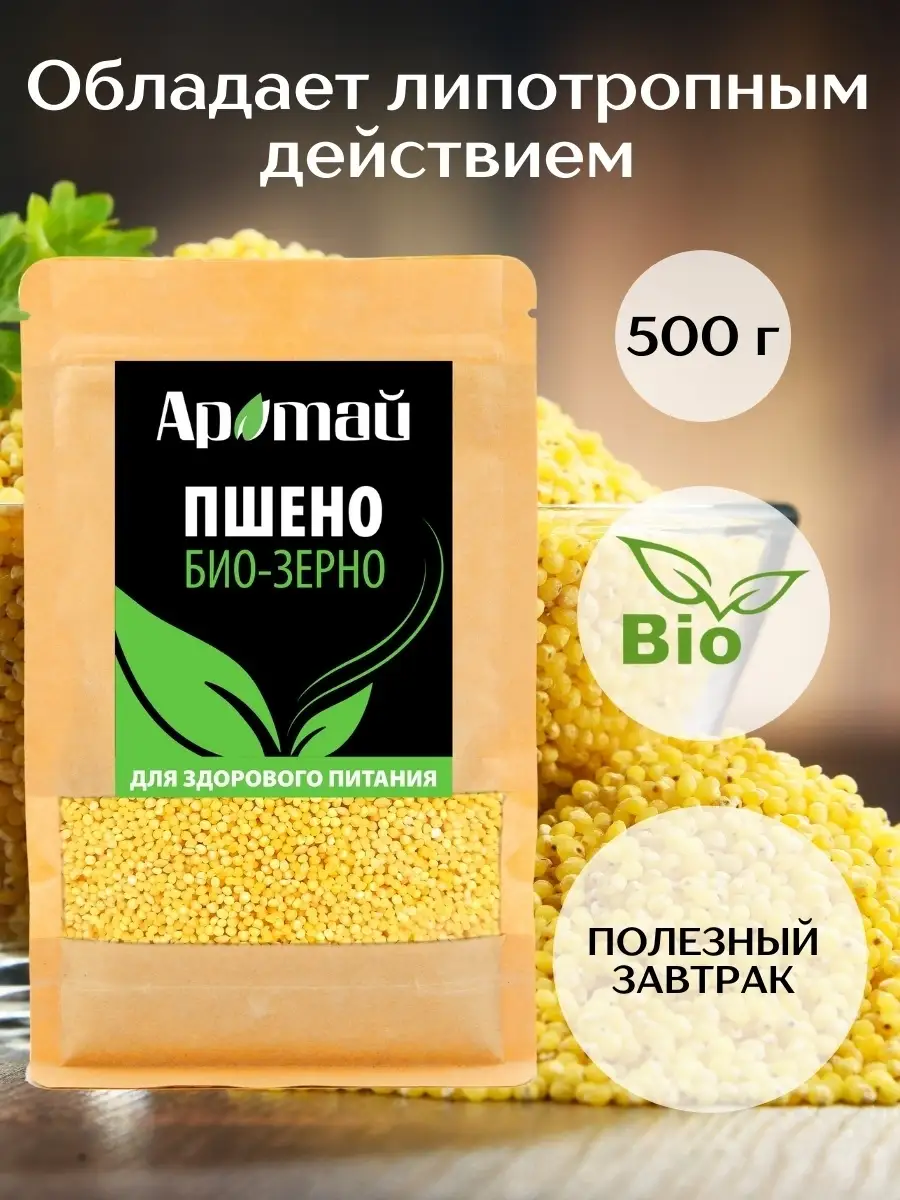 Пшено, био-зерно, 500г Аратай 29642945 купить в интернет-магазине  Wildberries