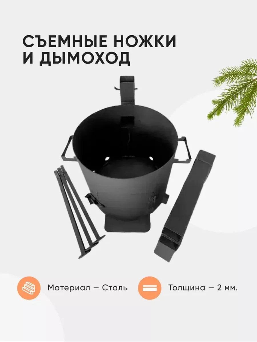 Печь для казана с дымоходом и дверцей, для дома и дачи 8-10л Grand Metall  Invest 29643193 купить за 3 051 ₽ в интернет-магазине Wildberries