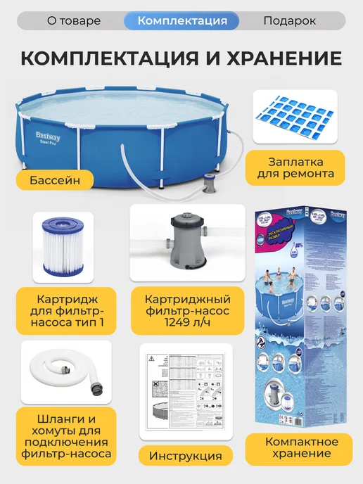 Bestway Бассейн каркасный 305х100 с фильтром насосом 56334, 305x100, фото 3