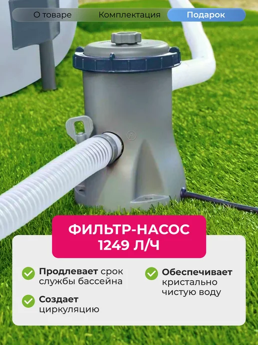 Bestway Бассейн каркасный 305х100 с фильтром насосом 56334, 305x100, фото 4