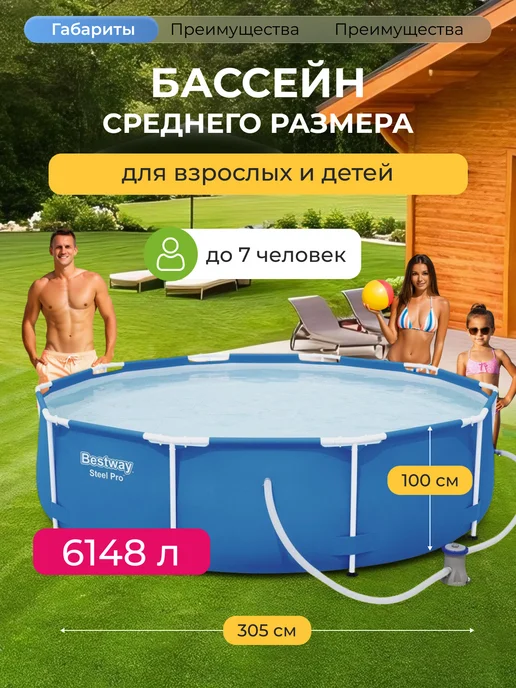 Bestway Бассейн каркасный 305х100 с фильтром насосом 56334, 305x100, фото 5