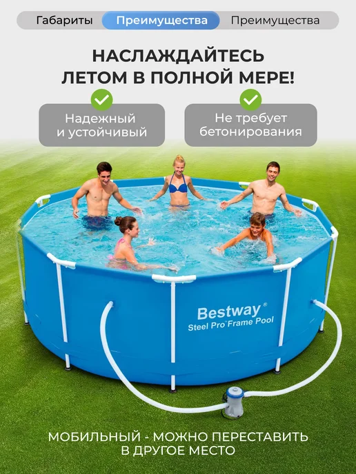 Bestway Бассейн каркасный 305х100 с фильтром насосом 56334, 305x100, фото 6
