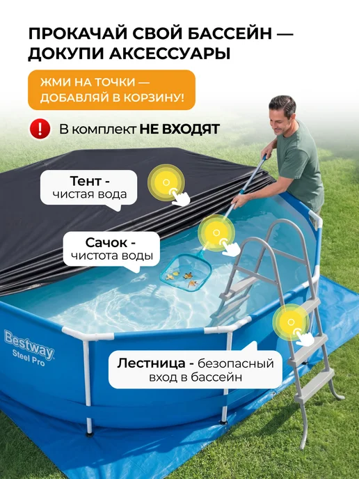Bestway Бассейн каркасный 305х100 с фильтром насосом 56334, 305x100, фото 7