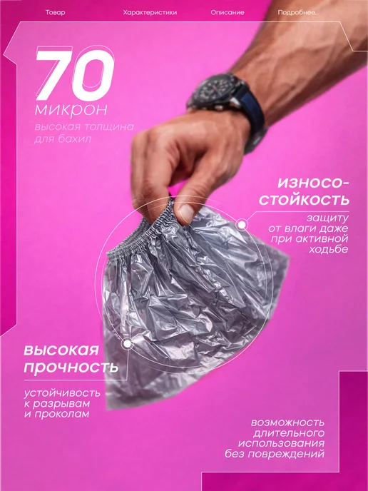 ООО "Мистр" Бахилы одноразовые 100 шт сверхпрочные, 100 шт, фото 2