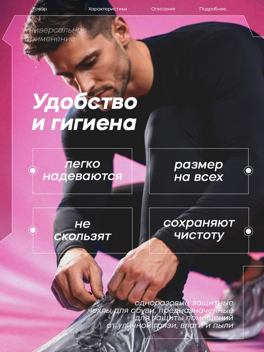 ООО "Мистр" Бахилы одноразовые 100 шт сверхпрочные, 100 шт, фото 3
