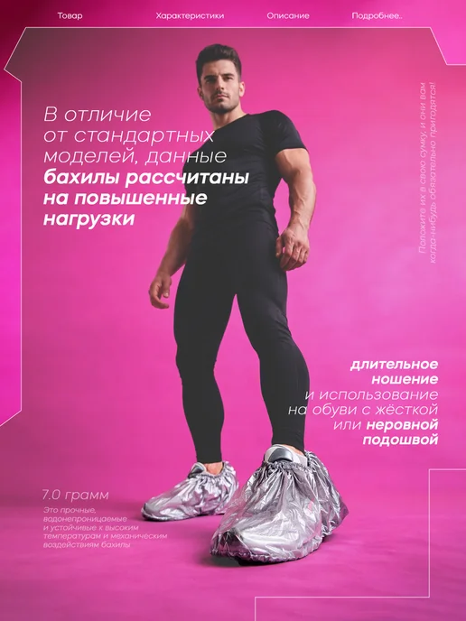 ООО "Мистр" Бахилы одноразовые 100 шт сверхпрочные, 100 шт, фото 5