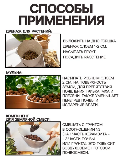 Рецепты дедушки Никиты Керамзит для растений 1 л, 1 л, фото 5