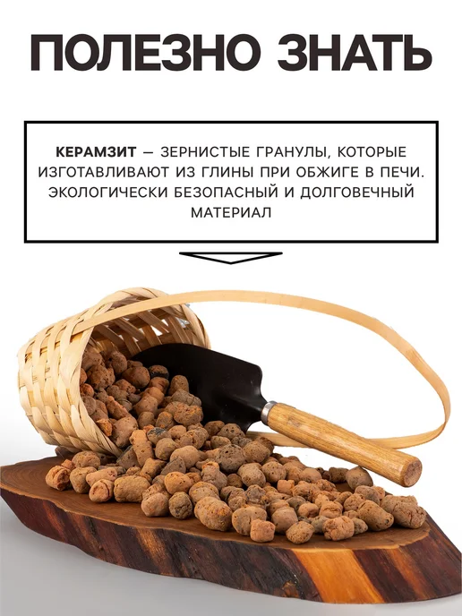 Рецепты дедушки Никиты Керамзит для растений 1 л, 1 л, фото 6