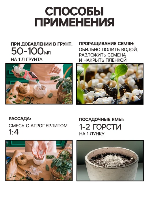 Рецепты дедушки Никиты Перлит песок "Рецепты Дедушки Никиты" марка М75, 5 л, 1 л, фото 4