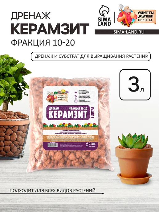 Рецепты дедушки Никиты Керамзит "Рецепты Дедушки Никиты", 3л, 3 л
