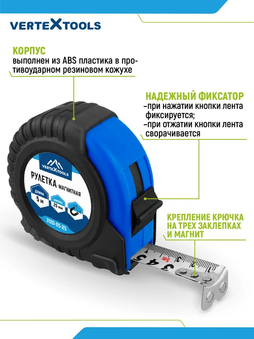 Vertextools Рулетка строительная 5м 25мм прорезиненная, вариант, фото 3