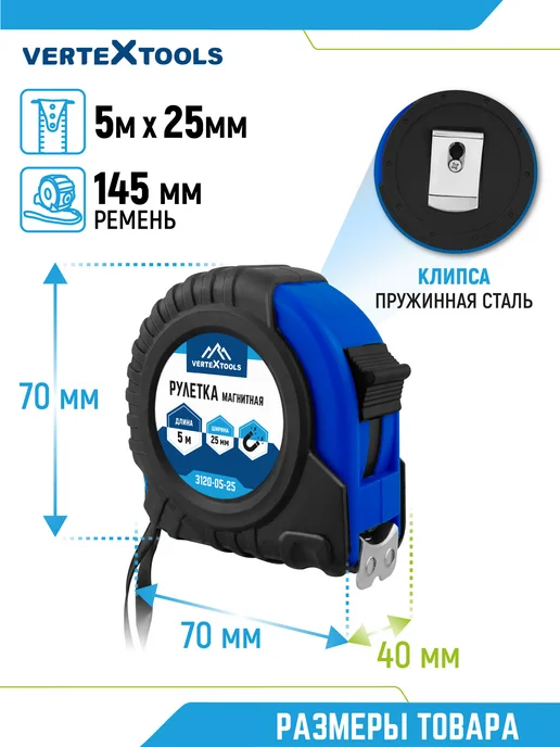 Vertextools Рулетка строительная 5м 25мм прорезиненная, вариант, фото 4